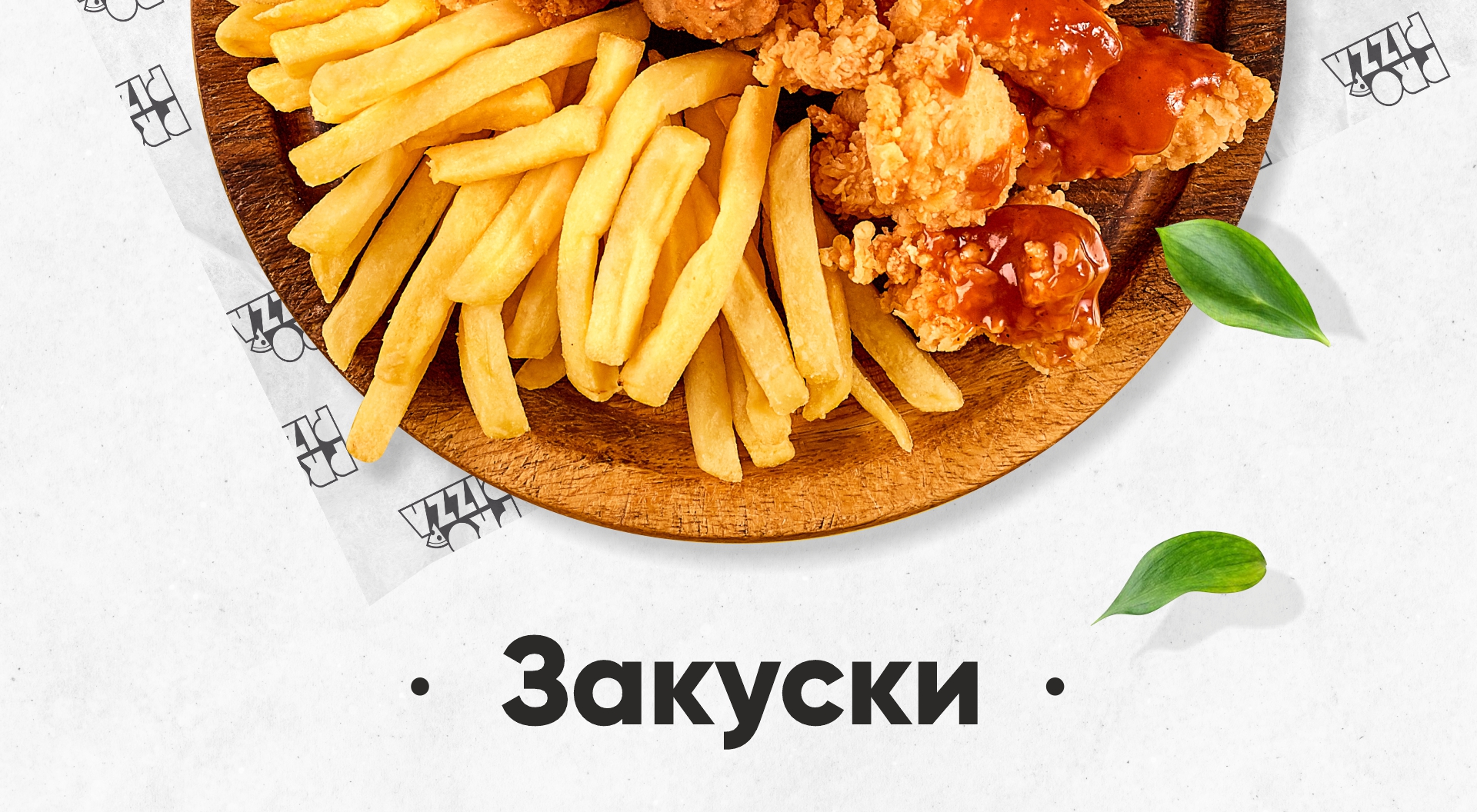 PROPizza Борисов - Заказать пиццу в Борисове